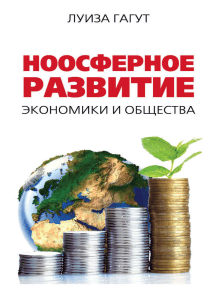 Реферат: Аргонавты западной части Тихого океана